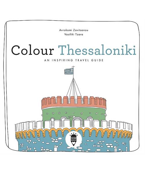 Colour Thessaloniki - An Inspiring Travel Guide